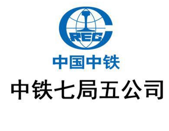 中铁七局集团第五工程有限公司武汉分公司