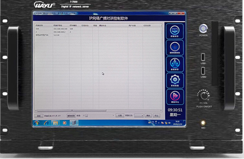 数字化IP网络广播主机 T-7000